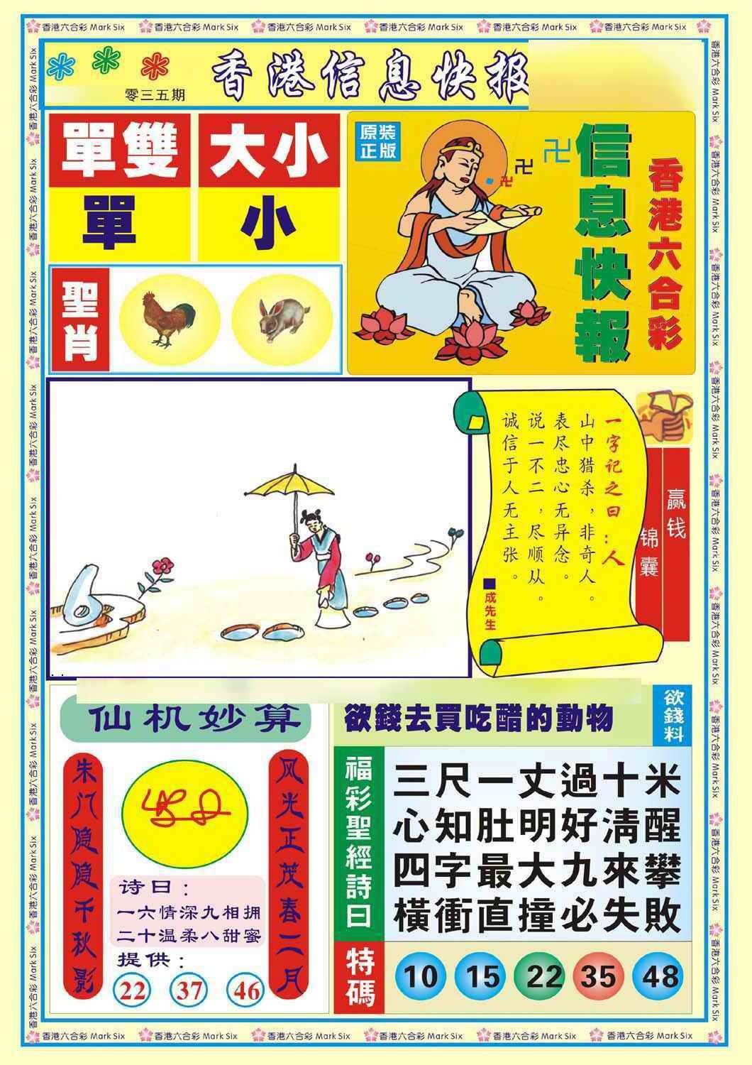 035期香港信息快报A(新)[图]