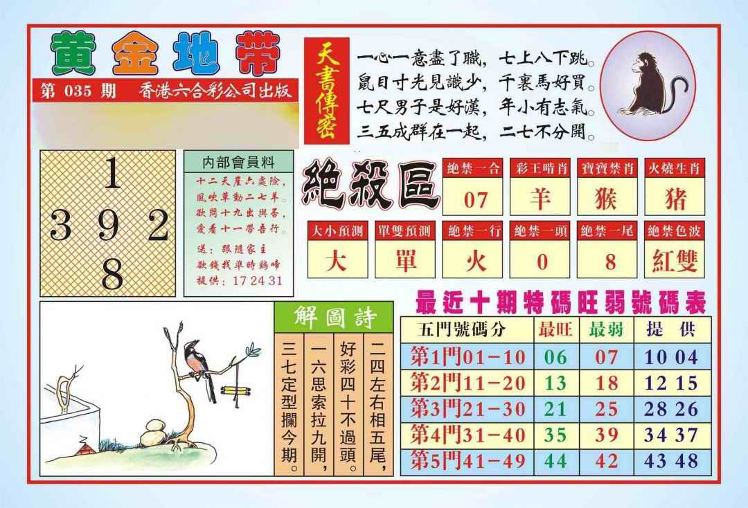 035期香港黄金地带(新图)[图]