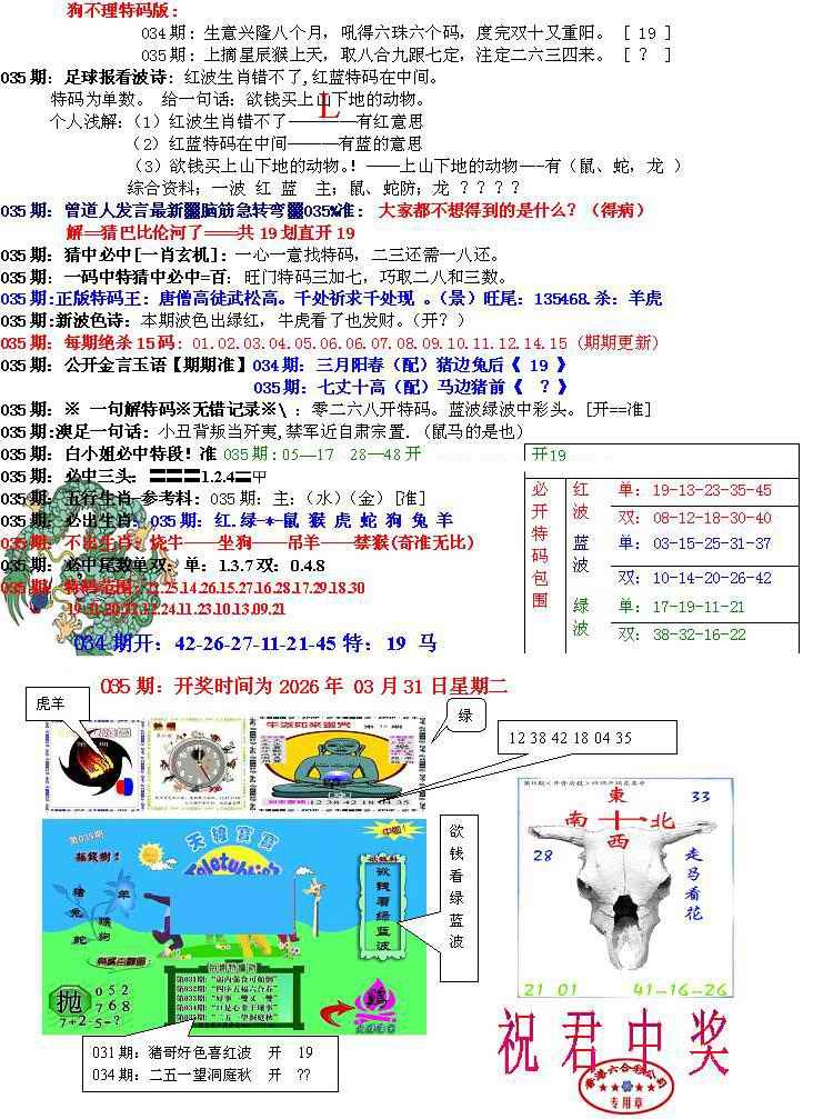 035期青龙五鬼B[图]