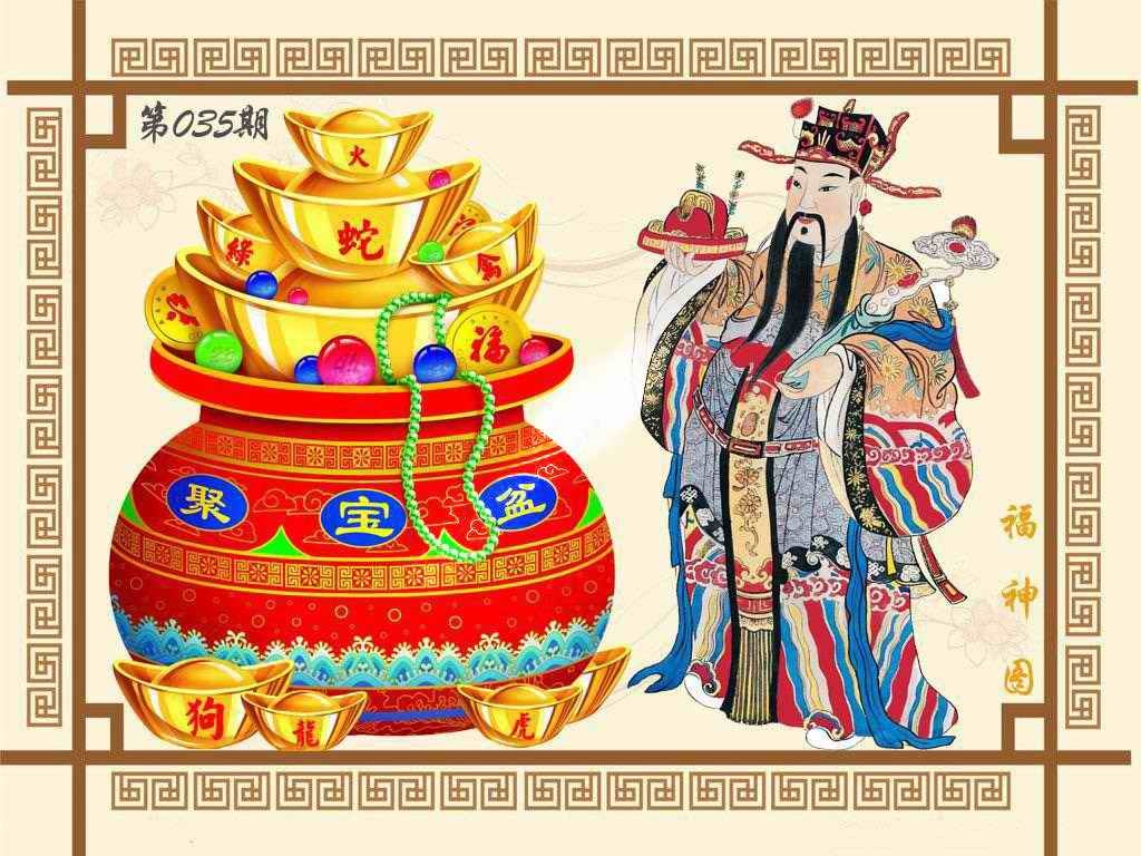035期福神图[图]