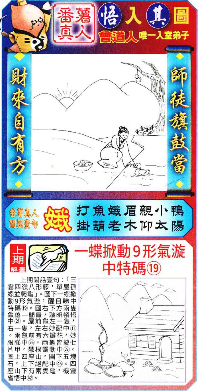 035期悟入其图[图]